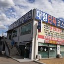 신진자동차서비스 이미지