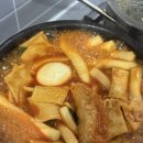 도라무통즉석떡볶이 - 39432 | 도라무통즉석떡볶이