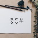 아이채움
