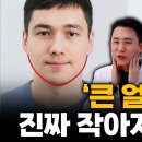 얼굴 작게 보이고 V라인 만드는 가장 현실적인 방법 내 얼굴이 커 보이는 이유 이미지