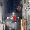 미남숯불구이