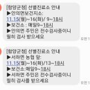 안의면보건지소 이미지