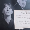 뮌헨피아노 | 청각대시각 - 조성진 x 뮌헨필하모닉 후기 (5월 5일 베피협1 & 8일 프피협2)