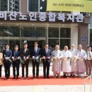 안양시노인종합복지관