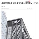 중앙일보