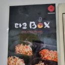 타코붐타코야끼인천십정점 네이버블로그