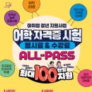 [OPIC] ⭐️스압주의⭐️ 오픽 독학 공부법! 유튜브 무료 강의 추천, 챗지피티(ChatGPT) 활용 모의고사 연습...