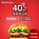 버거킹비발디점 이미지