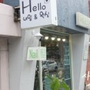 헬로우왁싱