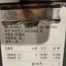 짬뽕지존서면