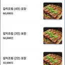 우암산순환로 | 청주 율량동 "고가네 생선구이"점심특선에 갈치조림, 생선구이, 돌솥밥이 나오는 맛집 방문 후기