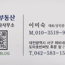 골든탑공인중개사사무소 이미지