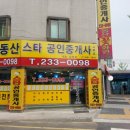 현대어울림부동산공인중개사사무소 이미지