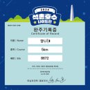완주육전 이미지