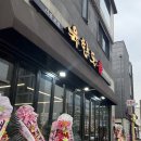 운중로113번길 네이버블로그