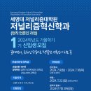 세명대학교 교육대학원 이미지