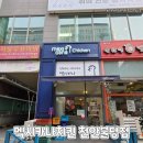 1242 | 천안 치킨 맛집 멕시카나치킨 천안불당점 순살마늘알마니치킨, 펩시 제로 슈거 라임향 조합 최고!
