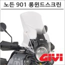 노든 901용 기비 탑박스 모토캠핑의 장점들