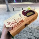 지에스25(GS25)방이삼형점 | GS25 신상 아이스 생초콜릿 두바이 가격 4,900원 정말 솔직한 후기, GS 두바이쫀득초코볼과 비교