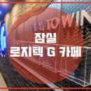 G 로지텍 PC CAFE 티스토리
