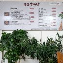 효자상 | (포항효자시장맛집추천) 홍삼삼계탕·추어탕 후기,노포 건강 한 그릇