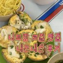 킹's 짬뽕1992 | 맛집 추천｜현지에서 방문한 맛집·카페 내돈내산 후기 (마이베이커리·반깐97·모티스 스매시버거 + 번외)
