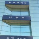 방아머리선착장 이미지