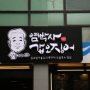 염박사