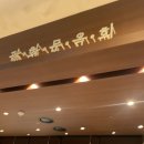 종로-연건-종로-연-104 | 광화문 kt빌딩 맛집 | 광화문 옥희 런치 일반정식 후기 주차 등