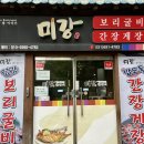 미강한정식 이미지
