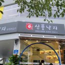 대림3동사거리 신풍낙지 앞 네이버블로그