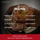 임필두 | 산아래석갈비 리솜백운점│제천 현지인 추천 메뉴 소LA석갈비, 한우떡갈비 솔직후기(가격, 메뉴, 주차)