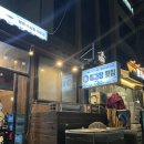 정횟집 | [예술회관역/구월동] 숙성회 리필되는 횟집 정과장횟집 내돈내산 후기