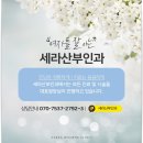 동성산부인과