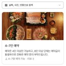자매횟집 | 강남역 대방어 추천 맛집 자매수산 횟집 솔직후기