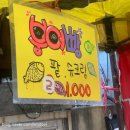 CU 동해북평점 이미지