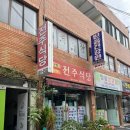 대민약국 이미지