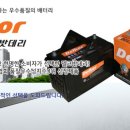 안산자동차배터리 이미지