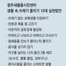 새활용연구센터