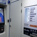 워시엔조이광주