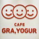 그래요거(Grayogur) 동탄호수공원점 | 동탄 그릭요거트 맛집 그래요거 동탄 호수공원점 포장 후기