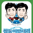 영남밧데리 이미지