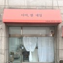 디어별네일