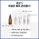 (주)퓨리티코스메틱 | 이런저런 정보들 쉐어! 필독해 보세요! + 오늘 오후 1시, 프라이하우트 산소앰플 게릴라 + 마스크로...