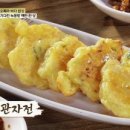 오페라생선구이 이미지