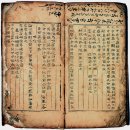 (주)호암약품 | 대한민국 보물 1221호 ~ 1240 호