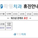 타임치과 네이버블로그