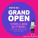 두잇피트니스(율곡점) 이미지