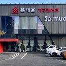 가구갤러리 앞 | 대전가구점 윤태윤가구갤러리 [방문 후기]
