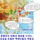 [역사추적]송나라의 개국황제가 된 유유는 백제 침류대왕인가? 이미지